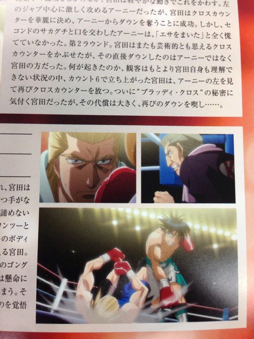 Tvアニメ はじめの一歩 Rising Ippo Anime Page 4 Twilog Tvアニメ はじめの一歩 Rising Ippo Anime Page 4 Twilog