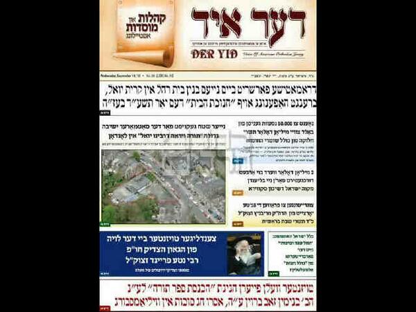 SatmarChannel's tweet image. טויזענטר וועלן פייערן חגיגת "הכנסת ספר תורה" לע"נ הב' בנימין זאב ברוין ע"ה אסרו חג סוכות אין וויליאמסבורג