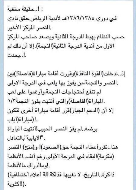 AhmedMm90's tweet photo. النصر ابو المكارم والمنح  !!! http://t.co/0PeMIpxwP5
