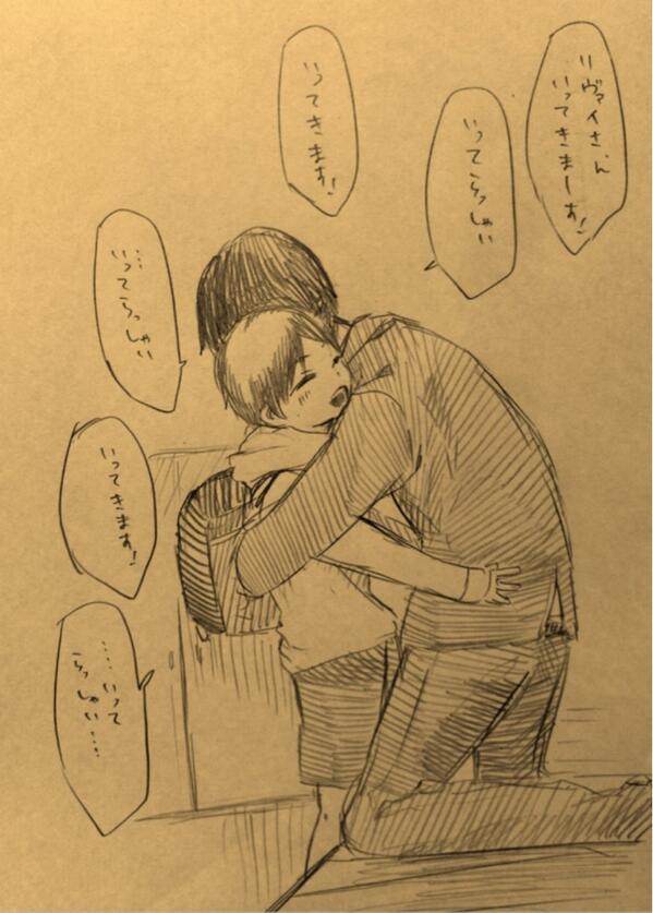 朝からいってきますって言われても可愛くて可愛くてエレンを学校に行かせられないリヴァイさん
毎朝の光景で慣れてるから早起きな小学生エレン 