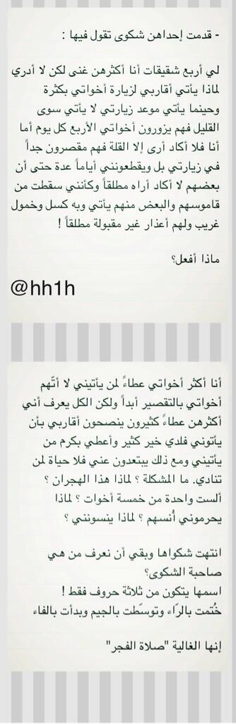أحتاج مساعده Nonhnonhnonh Twitter