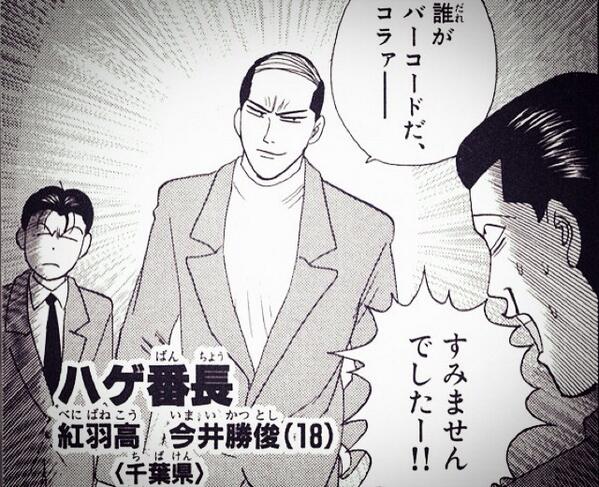 今日から俺は Yoshiikuo Twitter