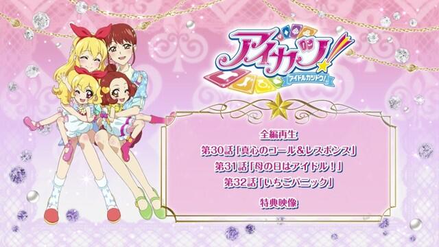 アイカツ！シリーズ アニメ公式 on X: 
