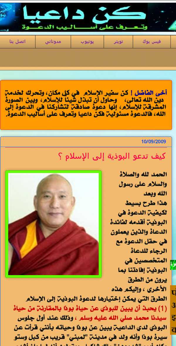 RASHAH_1's tweet photo. ( كيف تدعو البوذي إلى الإسلام )

 - http://t.co/imzHalEdA2

 #الدعوة_للإسلام http://t.co/jV5UGWTDLy