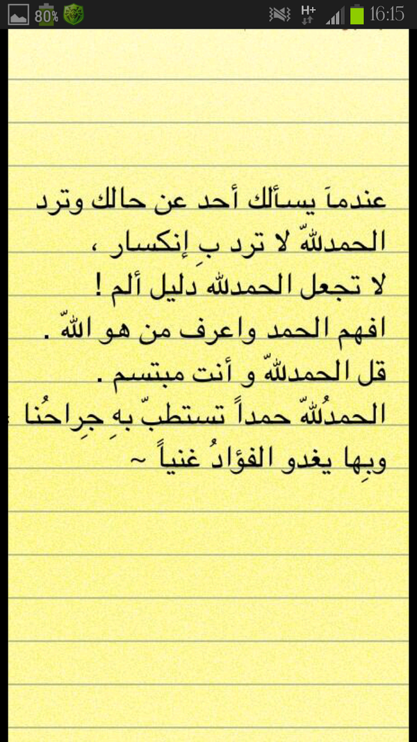 الحمد لله الذي لا يحمد على مكروه سواه بطاقات مركزي