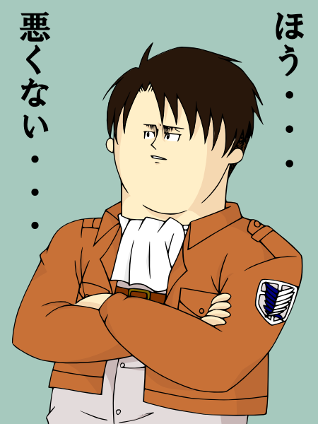 進撃のミサワ祭りのtwitterイラスト検索結果 進撃のミサワ祭りのtwitterイラスト検索結果