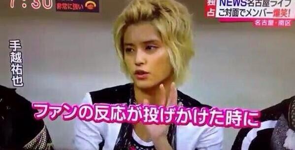 手越の好きな髪型貼ってけ