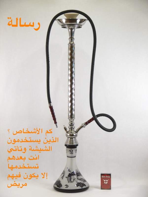 200rm's tweet photo. رسالة من ناصح الي شارب الشيشة 
أدرك نفسك قبل ان تهلك نفسك http://t.co/ImAFdpYCMD