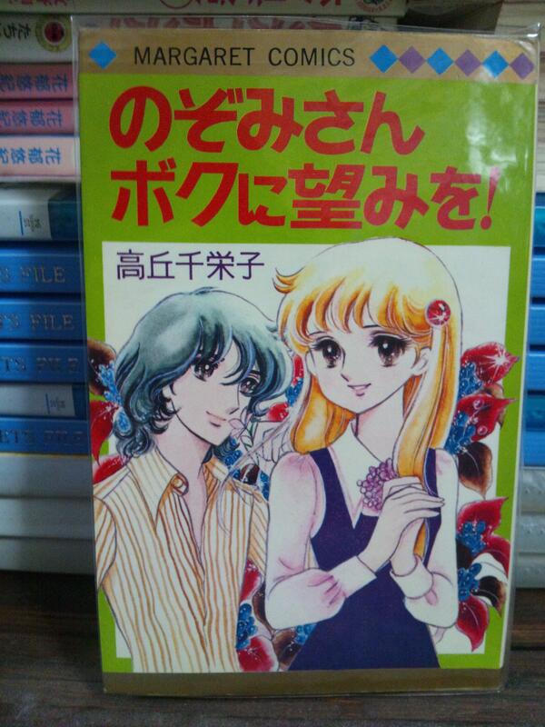 2013年 少女漫画の旅 1970年代マーガレット セブンティーン編 Togetter 2013年 少女漫画の旅 1970年代マーガレット セブンティーン編 Togetter