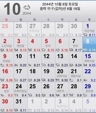 最新のhd韓国 カレンダー 最高の壁紙hd