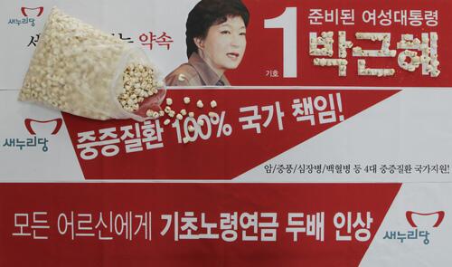 kyunghyang's tweet photo. 박근혜 대통령의 기초연금 공약 후퇴로 국민연금 오래 가입한 사람은 오히려 손해보게 생겼습니다. 국민연금 15년 이상 가입하면 기초연금 혜택이 현재보다 깎이게 됩니다.http://t.co/yqgSNnjnWN http://t.co/7cHXcWBoJB