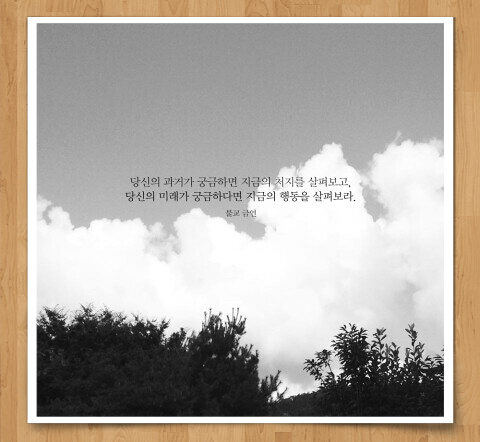 sumijo2011's tweet photo. 당신의 미래가 궁금하다면...
by 하루에 한줄 http://t.co/g6AbyA2UuW