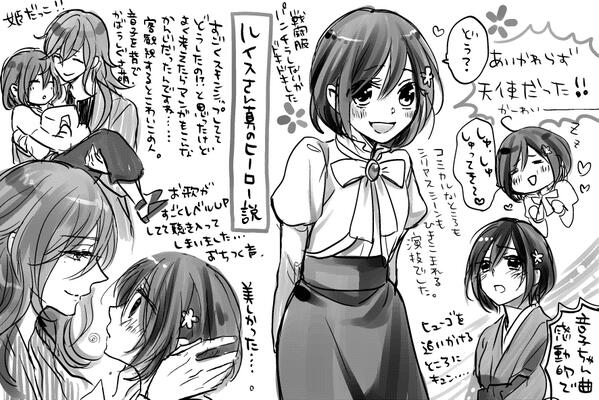 舞台感想2 
