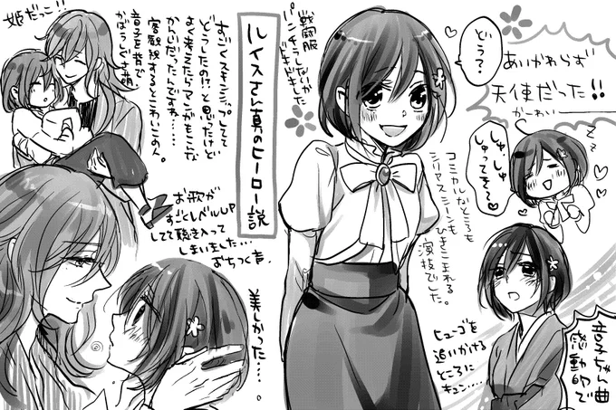 舞台感想2 