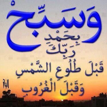 madihah15's tweet photo. سبحان الله وبحمده 
سبحان الله العظيم http://t.co/1fWgNmDryD