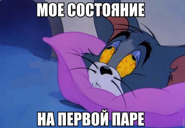 Спящий джерри. Уставший кот том. Спящие том и его друзья. Спящие том и его друзья. Спящий том.