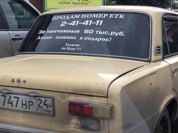 06_inna's tweet photo. Рубрика #Надобрать http://t.co/wc9o9NuFyA