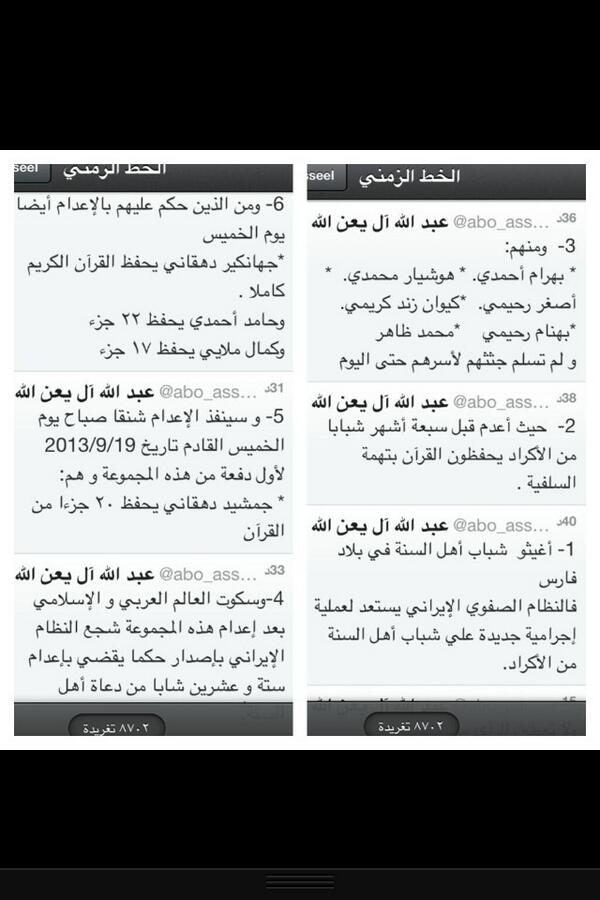 khaleds201335's tweet photo. مجموعه من أهل السنه في بلاد فارس http://t.co/k1hDKUkbdZ
