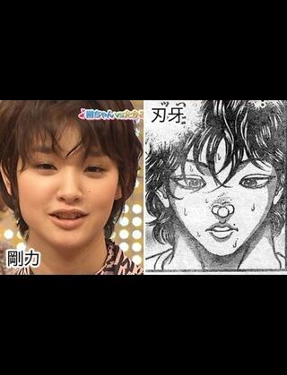範馬刃牙bot 刃牙と剛力彩芽が激似 Http T Co Yjxbofeesa Twitter