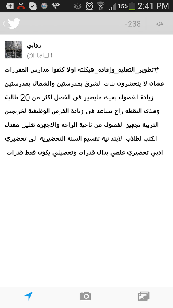 Ftat_R's tweet photo. #تطوير_التعليم_وإعادة_هيكلته http://t.co/TTRZBIxjk8