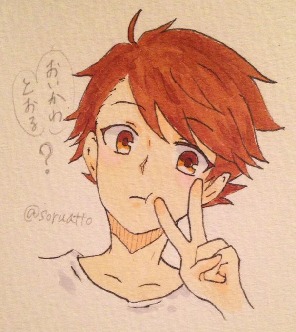 ハイキューのタグが付いたイラスト 古い順 361 390件目