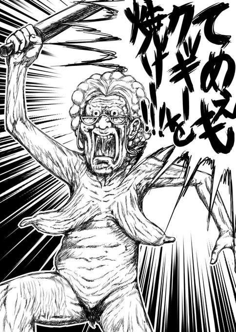 バ バ ア ポ カ リ プ ス 