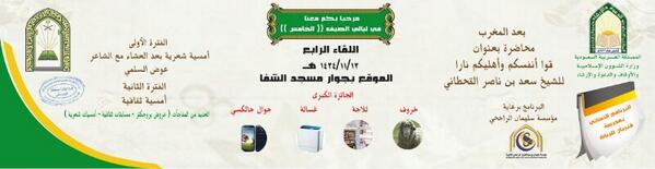 dawahrain's tweet photo. لقاؤنا الرابع ضمن فعاليات
#برنامج_ليالي_الصيف_الخامس
الخميس 13 /11
أجمل البرامج  وأسعد الأوقات
#وقف_الدعوة_بالرين http://t.co/fQAVsDmYMd