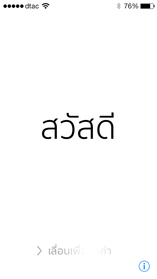 booktt's tweet image. สวัสดีคร้าบบบ กว่าจะเสร็จ! #iOS7 #iOS7th