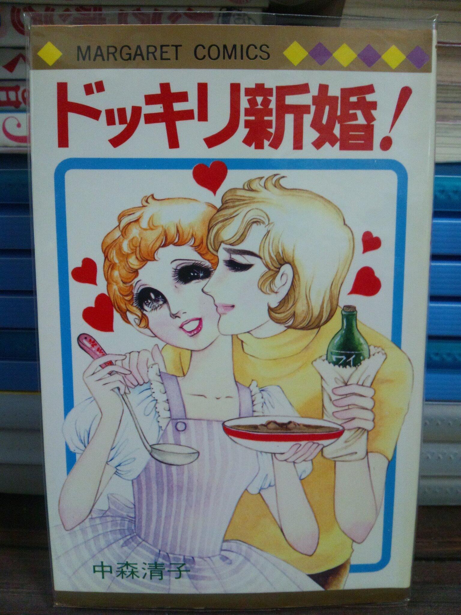 【昭和 少女漫画】希少本★東京マグニチュード8.2 中森清子 昭和 少女漫画】希少本☆東京マグニチュード8.2 中森清子 - メルカリ