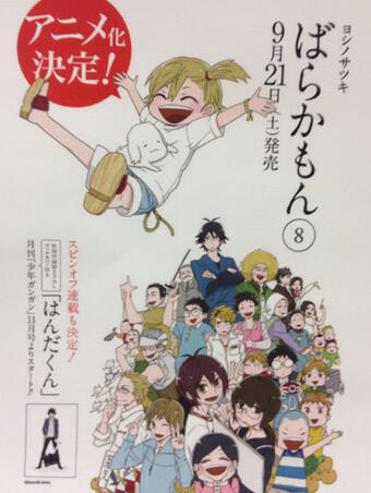 ばらかもんbot Bot Barakamon 14年01月 Page 2 Twilog ばらかもんbot Bot Barakamon 14年01月 Page 2 Twilog