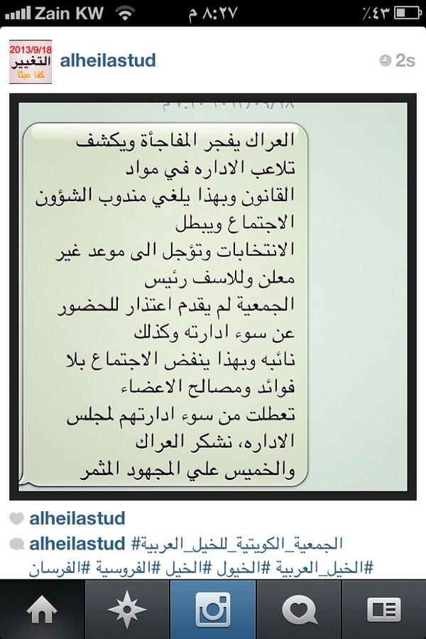 HNA_ezzalkhel's tweet photo. فساد اداري يكشفه العراك ويحرجهم امام الجمعية العموميه http://t.co/2fOYKOsXM0