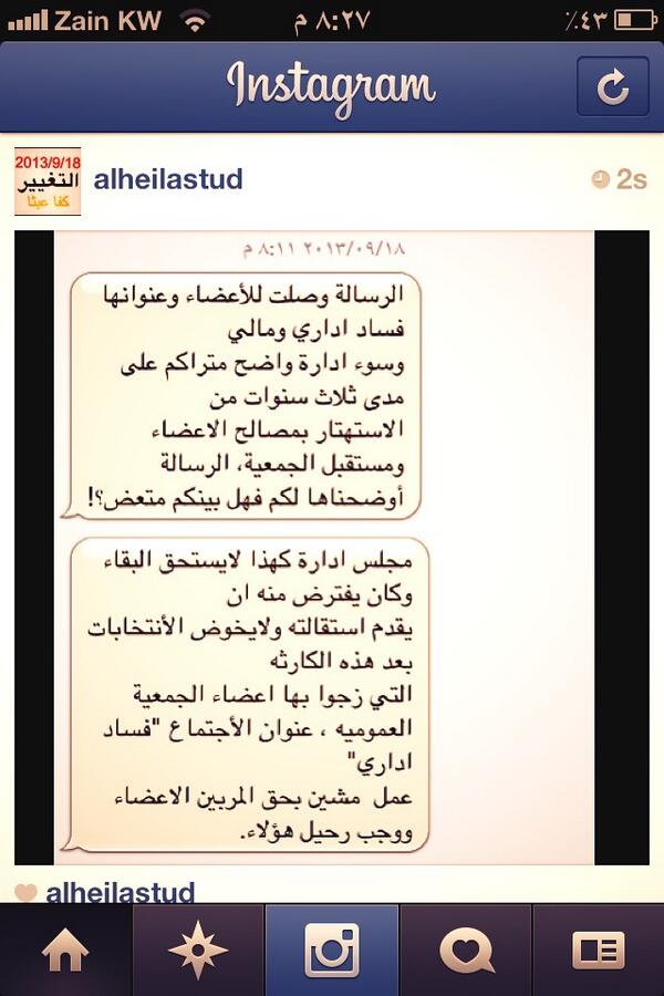 HNA_ezzalkhel's tweet photo. فساد اداري يكشفه العراك ويحرجهم امام الجمعية العموميه http://t.co/dmZkTEMAUj