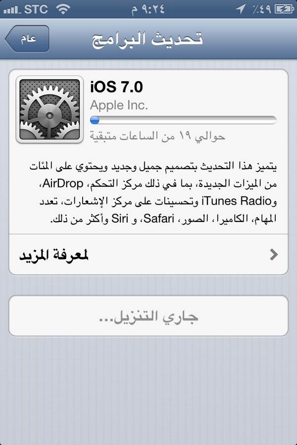 Mohsen_Almulhim's tweet image. #iOS_7 يا ليل مطولك