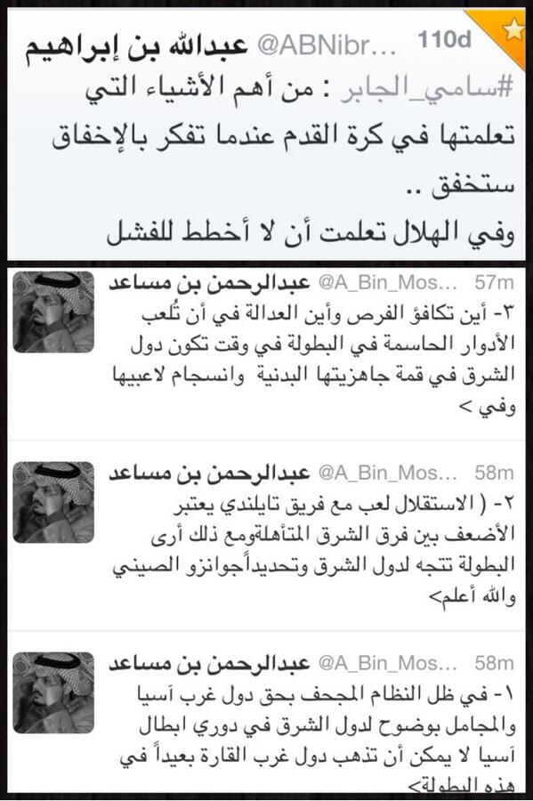R3basmt11's tweet photo. يبيلك تبدأ مين أكبر رأس يا سامي :) http://t.co/nQZ1MA90X6”
