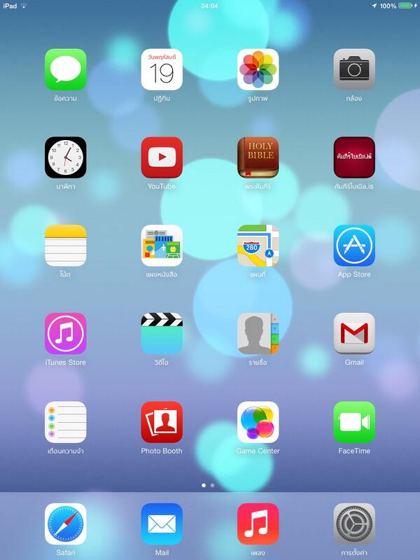 rchyshar's tweet image. อัพแต่เที่ยงคืน เสร็จตอนตี4 #เจริญคะ #ios7th