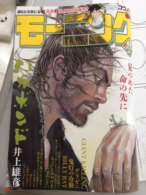 本日発売のモーニングにコウノドリ、掲載されています!表紙はバガボンドで、ある意味、コラボ、させてもらっています!バガボンドが載ってるだけで、モーニングに持ち込み、ビルのデカさにビビってた数年前の自分に見せてあげたい! 