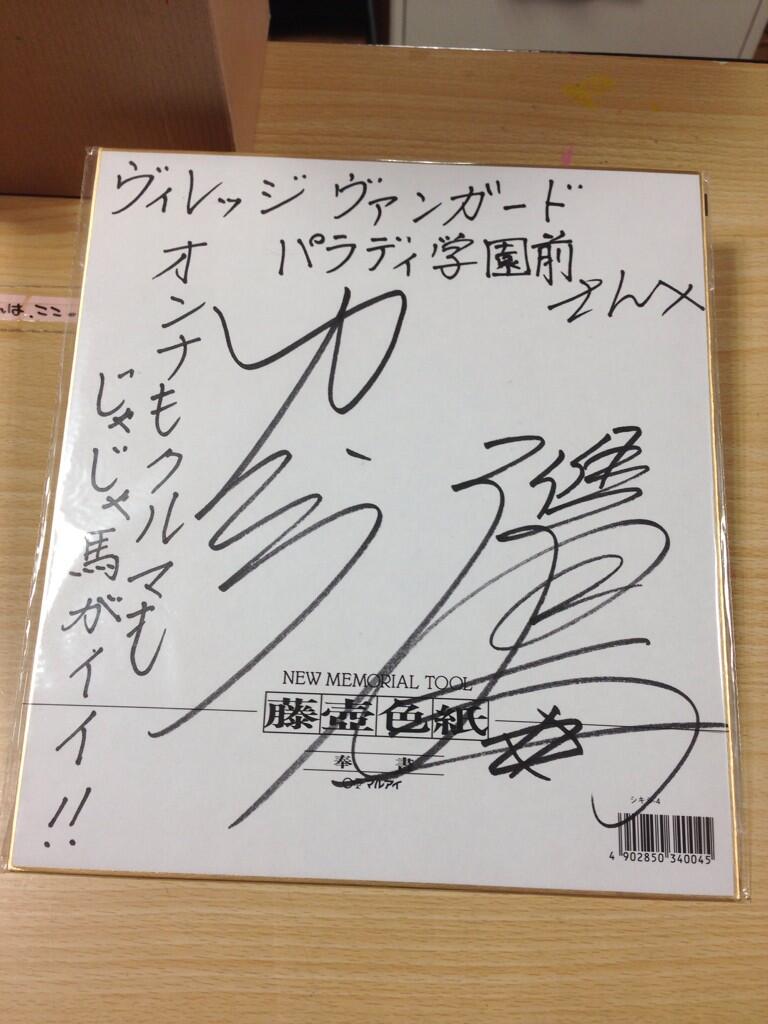 ヴィレッジヴァンガードパラディ学園前 どうもロン毛 今日はちょっぴり憂鬱 です W 先日お伝えした加藤鷹 さんのコーナーになんと 鷹さんの直筆サイン色紙祀ってます コメントは僕がお願いした名言です 男子なら参拝しにきて