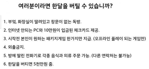 pointdefect's tweet photo. 전 못할거같음 RT @CEOJeonghoonLee: 풉. 난 마누라만 안 따라오면 두달도 할 수 있음. -_-;  "@imlololovely: 여러분이라면 한달을 버틸 수 있습니까? http://t.co/FwNfHEKerz"