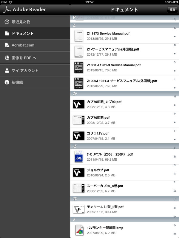 ｒ ｓｔａｇｅ Ipadでパーツリスト閲覧ができるようにしました 当店の会員のみに公開いたします Http T Co Irdelaxnbl