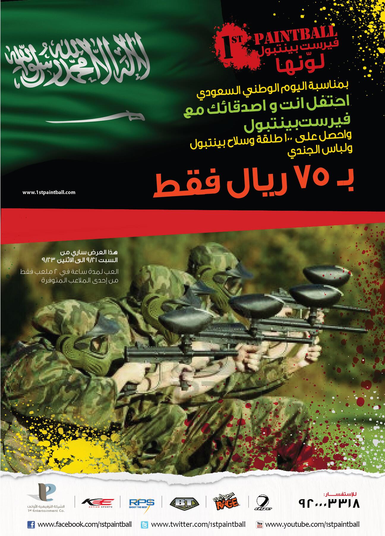 فيرستيمنت on Twitter: 