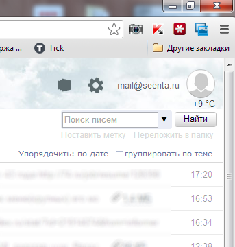 Кажется, я один из первых, кто обнаружил обновление яндекс.почты в ПДД :)