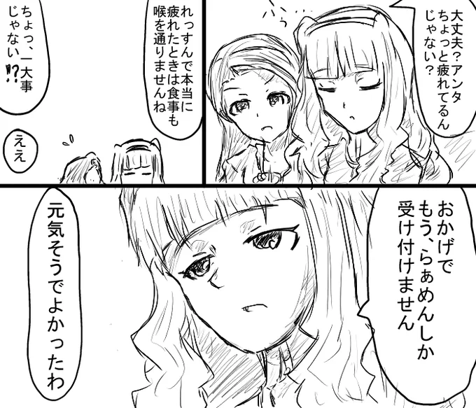 すいません、上げ直し。アイマスコピペ漫画その6「いつもどおり」 