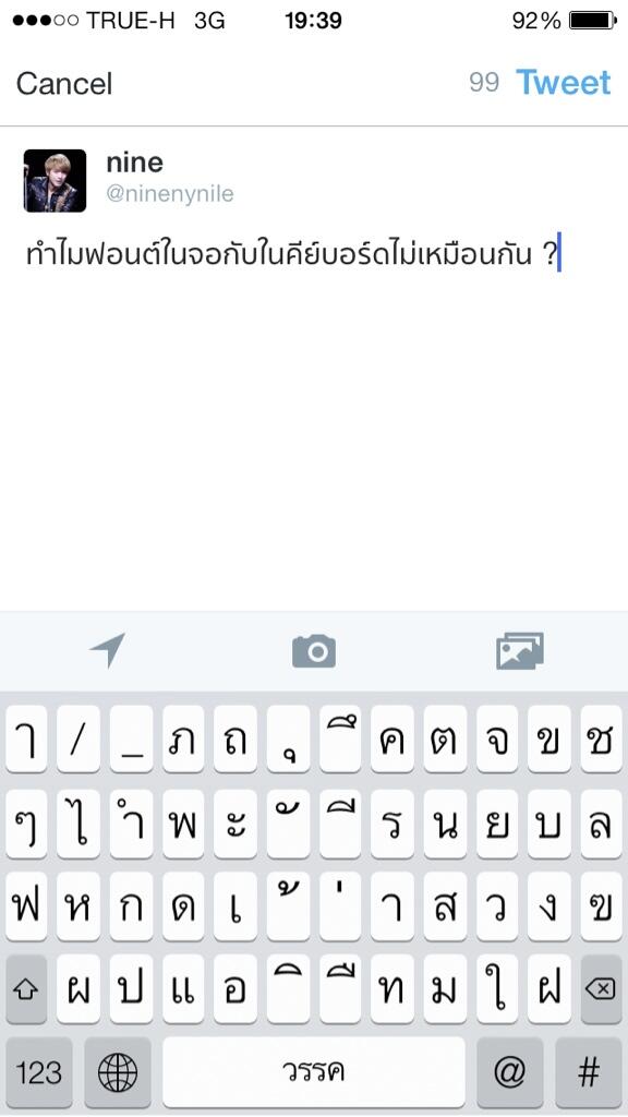 ninenynile's tweet image. ทำไมฟอนต์ในจอกับในคีย์บอร์ดไม่เหมือนกัน ? #iOS7TH