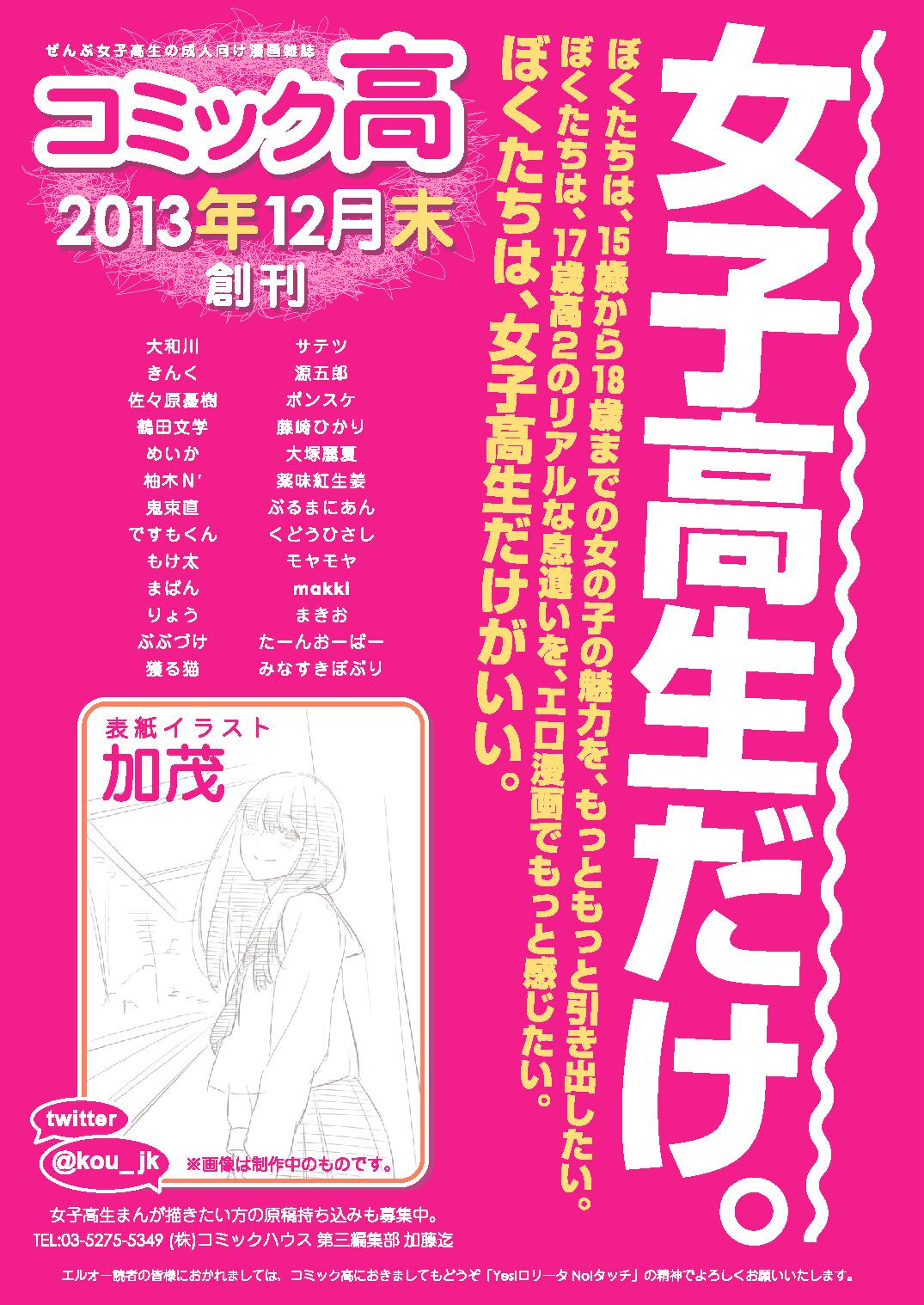 くどうひさし　エロ漫画  / X