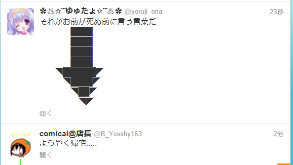 死ぬ前に言う言葉 Twitter Search Twitter 死ぬ前に言う言葉 Twitter Search Twitter