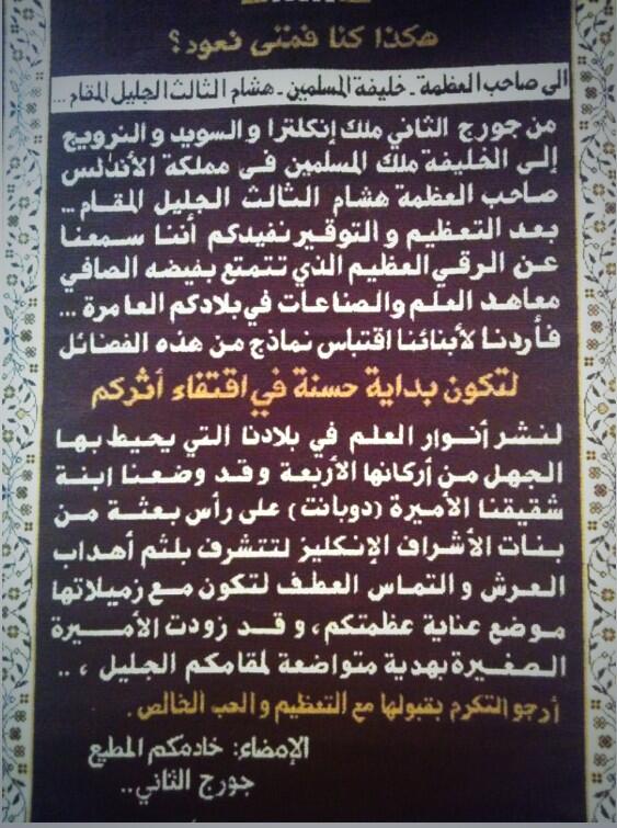 التاريخ إلاسلامي 🌙 tweet media