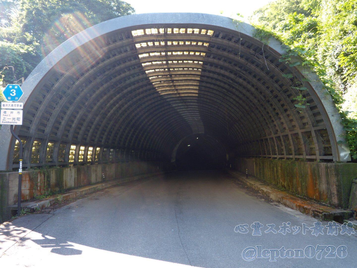 心霊研究qの館 福井心霊スポット No 0395 一光トンネル 福井県福井市上一光町と末町を繋ぐトンネル 付近の五太子町には かつて世間を騒がせたパナウェーブ研究所の施設がある 女性の霊が出没する という噂がある T Co Gqf1e7zh6q Twitter