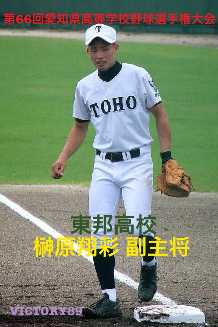 東邦高校 野球部 95回選抜記念限定パーカー 激レア