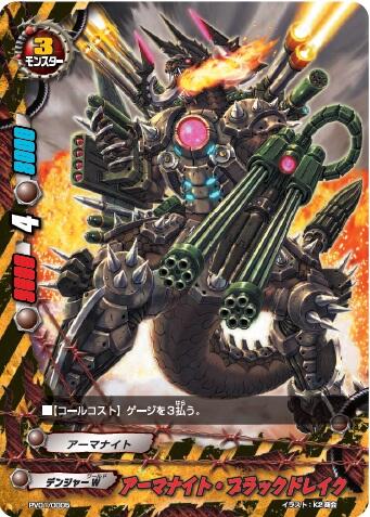 バディファイト！開示可能なカードをお見せしよう！ アーマナイト