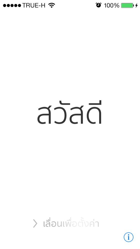 pinnynoy's tweet image. Hello iOS7 #iOS7TH